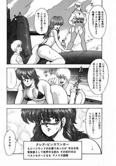 Sexual Harassment Daimaou
