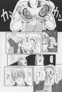 [Horihone Saizou] Onikuya-san