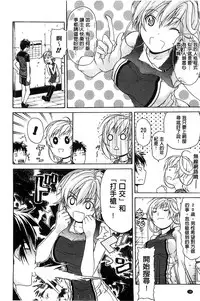 [Ozaken] Jyunjo Aigan Kanojo | 純情愛玩生化女友 [Chinese]