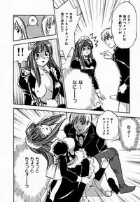 [Juichi Iogi] Reinou Tantei Miko / Phantom Hunter Miko 09