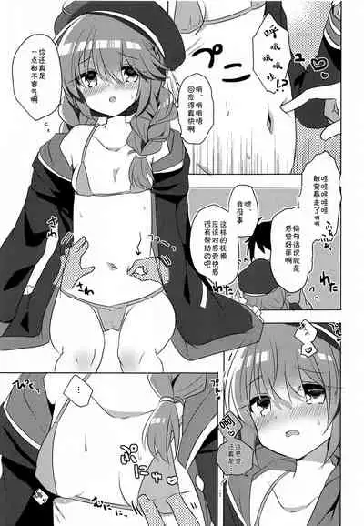 PriConne Konekone 5.5