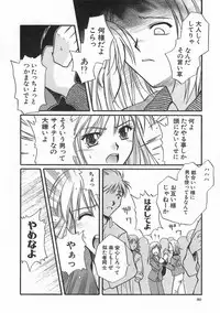 [Ayano Naoto] SWEET EMOTION