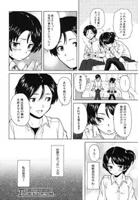 [Fuuga] Daisuki-na Hito Ch.1-3