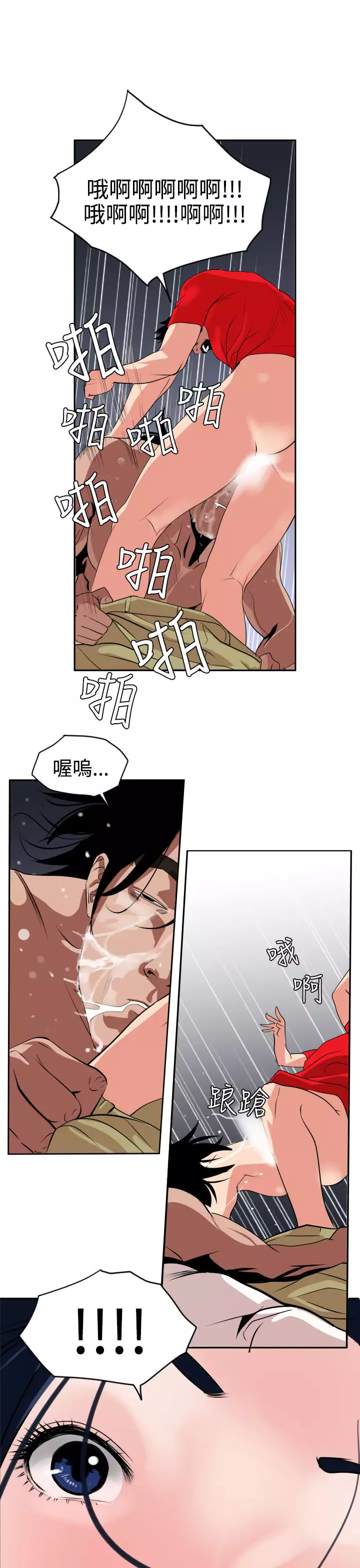 Desire King Ch.1-25