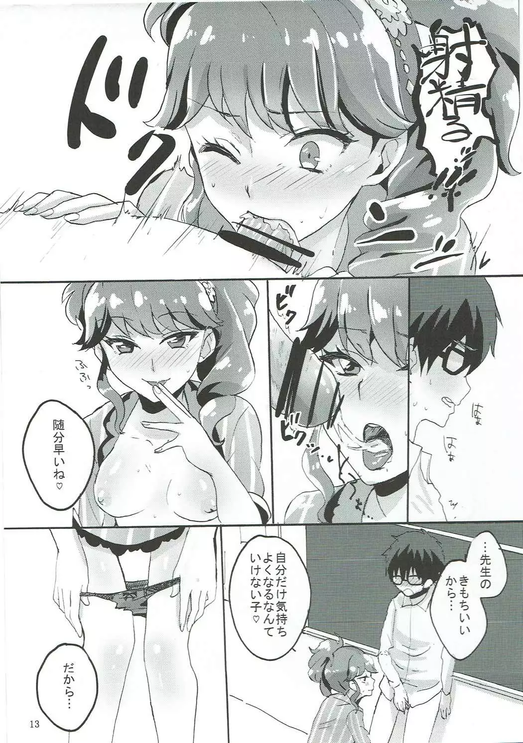 Oshiete! Aikatsu Sensei