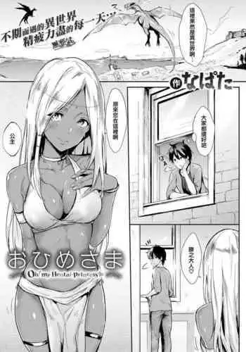 [にぎりうさぎ] 彼女のお仕事【中編】