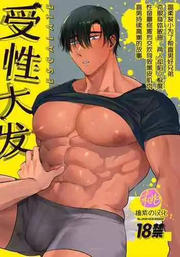 Moshimo, Ore Igai ga Zenin Onna dake ni Natte Shimattara. | 全員變為女，世界唯獨我一男