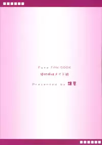 (SC32) [Yuzuriha (Aki)] Zettai Shimai Maid Roku (Fate/stay night)