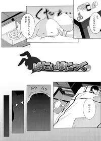 [Shizuki Shuuya] Inraku no Joketsu