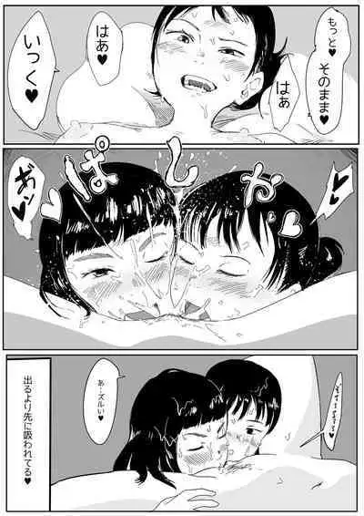 Uraura! Asai Koukou Monogatari 2