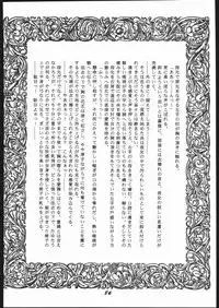 Shin ishi no naka ni iru!