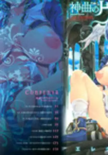 [Erect Sawaru] Shinkyoku no Grimoire II -PANDRA saga 2nd story-
