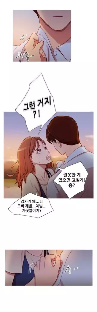 Scandal of the Witch Ch.0-32
