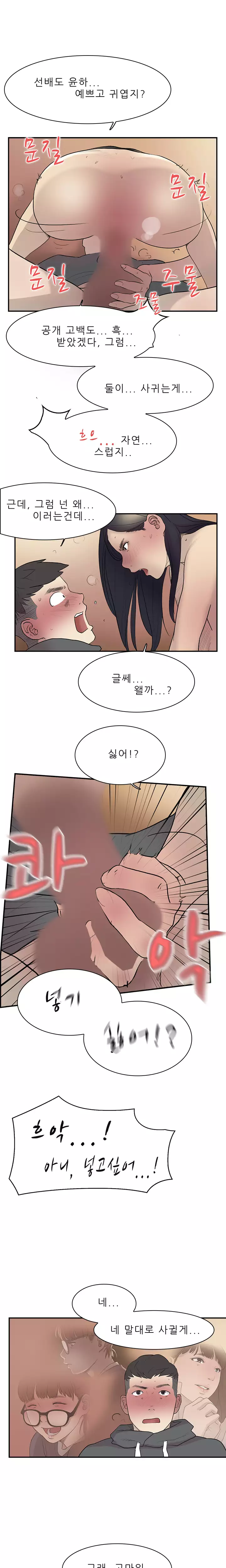 Two Timing Ch.0-32