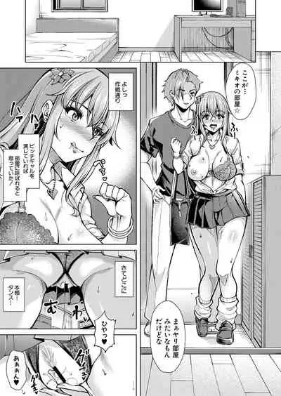 COMIC Shingeki 2021-09 [Digital]