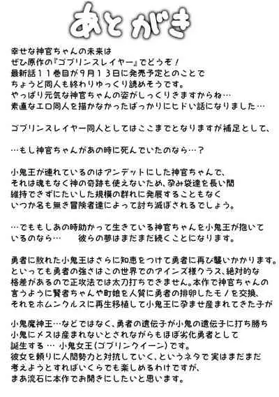 Zenmetsu Party Rape 4