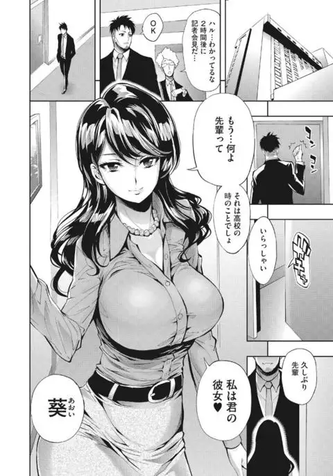 Kirei na Onna to H no Houteishiki