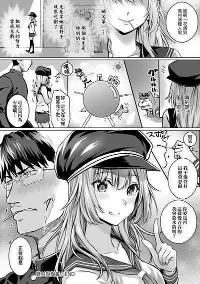 Hatsukoi Time. | 初戀時間。
