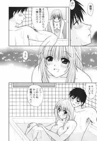 [Sakura Sae] Happy Life?