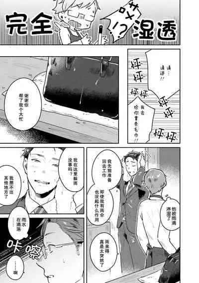 Junai Drop Out
