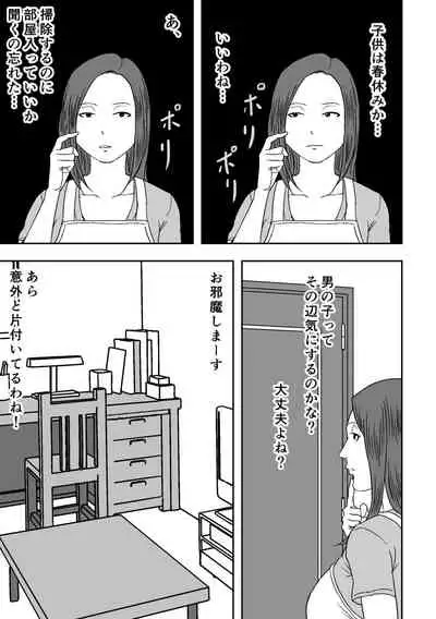 Muchimuchina Obasan ga Sasotte Kitanode Fudeoroshi Sarete Mita.