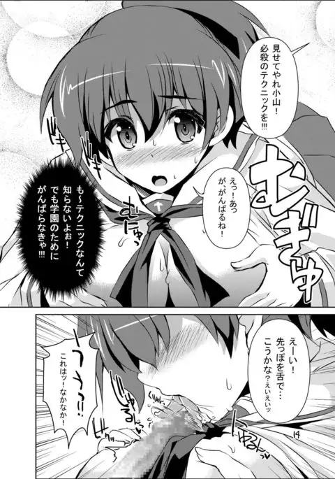 Kyoushadou 1+2