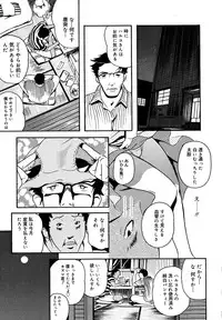 [Clone Ningen] Mitsu Tsubo