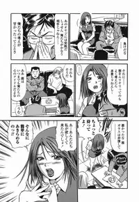 [The Seiji] Momo Muite Kuri Namete