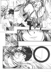 [Anthology] Love Paro Doumei '99 (Various)