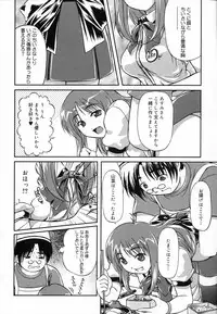 [Haruto Mizuki] Angel Strike