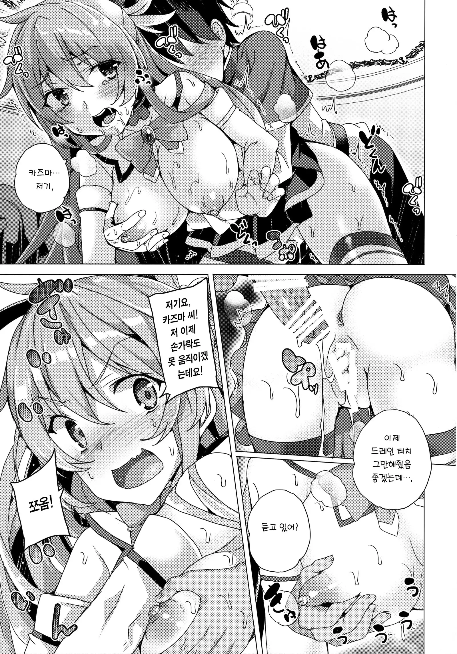 Waffle Doumeiken KonoSuba Soushuuhen