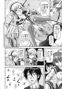 [Mizuki Haruto] Itazurana H-ip
