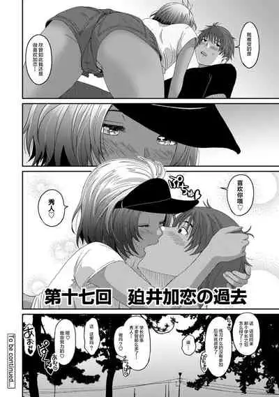 [Ryoh-zoh] Rarefure Ch. 08~30 [Chinese] [ELF个人汉化]
