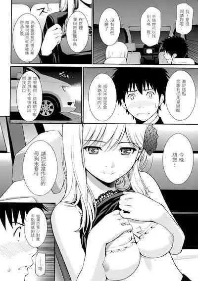 Hajirai Break︱破‧廉恥