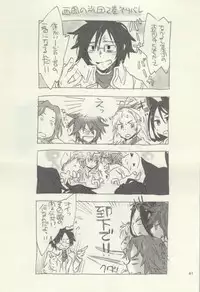 (C88) [1122 (Hamano Makoto)] Tsumete Matomete Nokosazu Tabete (Log Horizon)