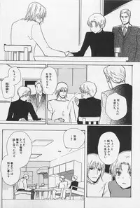 [Meiji Kanako] Utsushimi no Te -Real 1/2 Nichibun no Ichi-