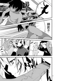 (Kouroumu 9) [SUZUNA JCT (Matsuyuki Kabun)] Hakurou Kitan (Touhou Project)