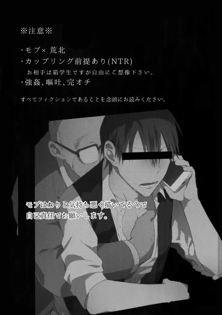 Hanashita Sakana
