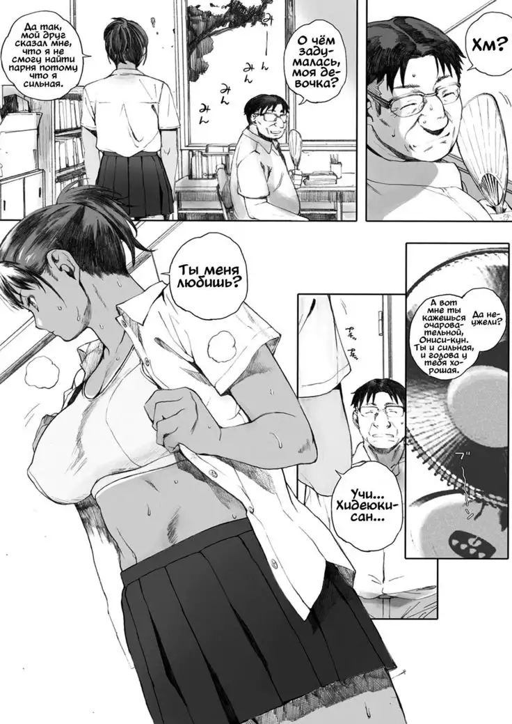 Hougan Kanojo Zenpen Shot-put Girlfriend Part One