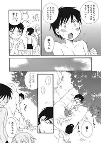 [Anthology] Otokonoko HEAVEN Vol. 23 [Digital]