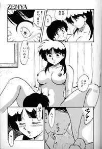 [Hiryuu Ran] SOAP 1
