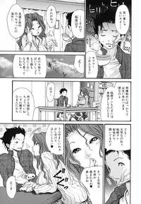[Aoi Hitori] Hitozuma Shiru Mamire - Liquid Wife