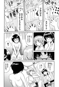 [Mitsuya] Love Now [Digital]