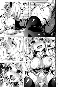 (Kouroumu 10) [Water Drop (MA-SA)] Satanic Carnival (Touhou Project) [Chinese] [伞尖汉化]