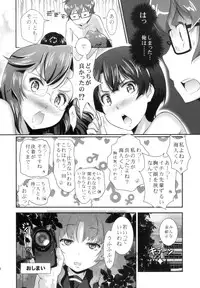 (C82) [Marukaya (Hiro Kazuki)] Erande! Ichikanna (Ano Natsu de Matteru)