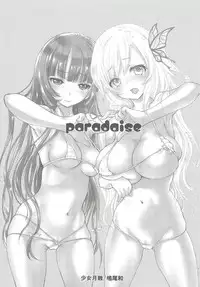 [Shoujo Gesshoku (Shimao Kazu)] PARADISE (Boku wa Tomodachi ga Sukunai)