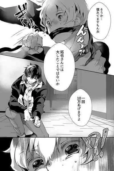 Dokusen Henai