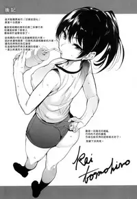 [Tomohiro Kai] Torokuchism [Chinese]