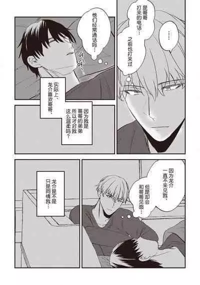 Owatta Koi ga Otte Kita | 死去的恋情追上我 1-5