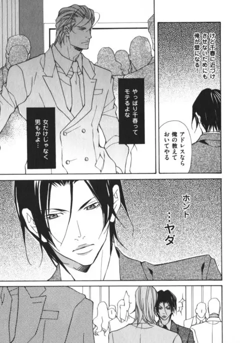 Kemono no Marking